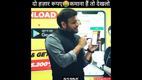 Mobile se pese kese kamaye। 200rs per day। Arvind arora _a2motivation _a2sir _shorts(480P)