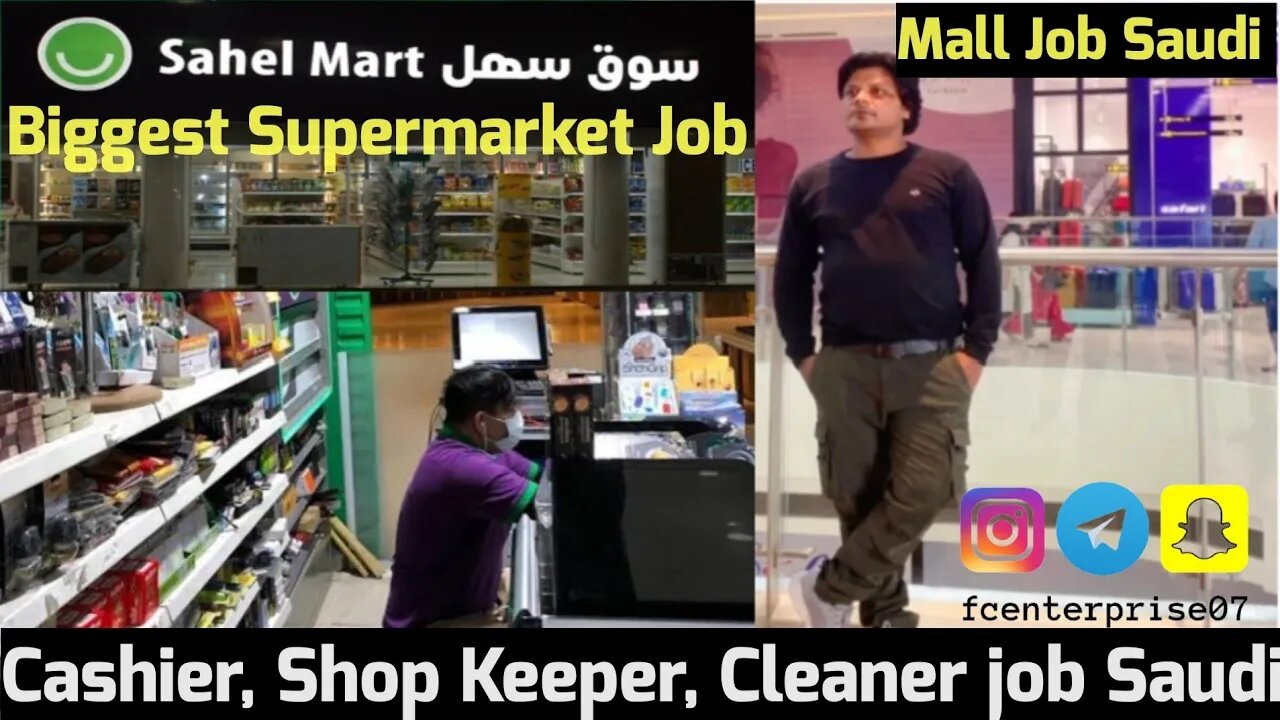 SAHEL MART IN SAUDI | SUPER MARKET JOB | MALL JOB | CASHIER SHOP KEEPER JOB IN SAUDI | PACKING JOB