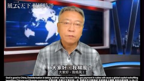 God is good to China, Dedollarisation is taking another steps forward