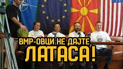 Искушенијата на Латас
