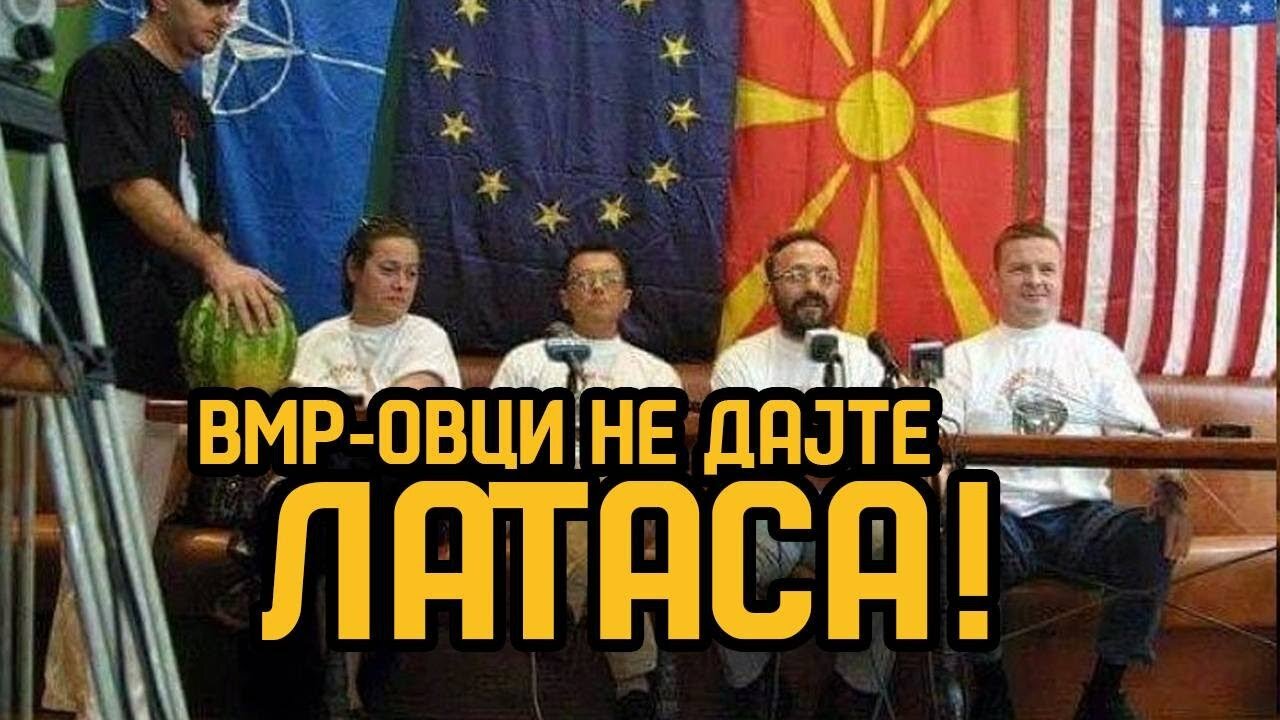 Искушенијата на Латас