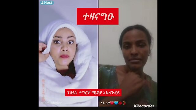 TMA ትግርኛ ሚድያ ኣከለጉዛይ፣ተዛናግዑ'ታ