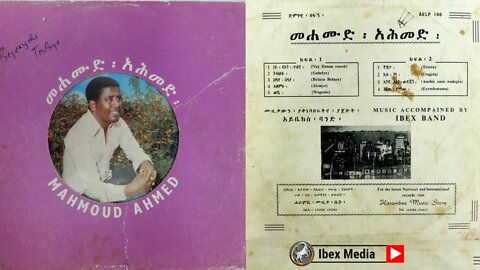 ማህሙድ አህመድ - "አለምዬ" 1966? ዓም ሙሉ አልበም | Mahmoud Ahmed "ALEMYE" Full Album.