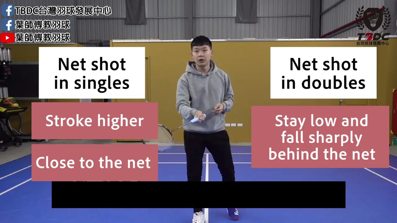 Net Shot Differences in Singles and Doubles - Master Ye teaches Badminton Chinese English Subtitles