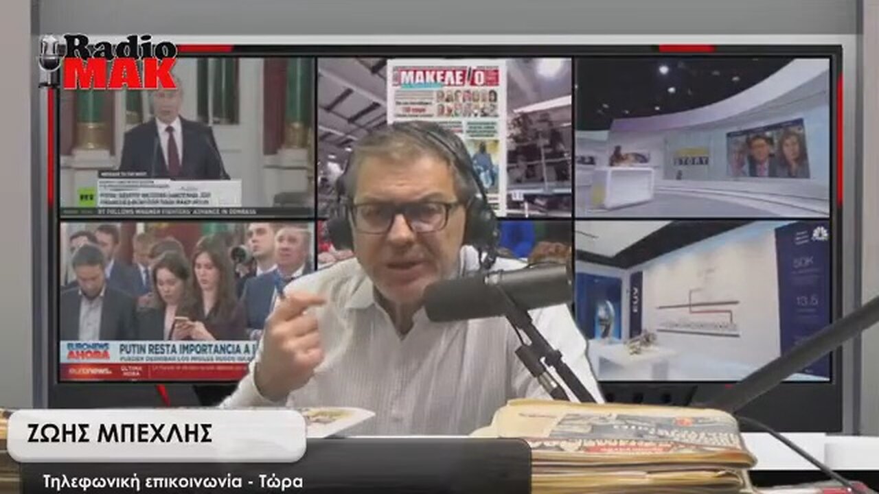 ΖΩΗΣ ΜΠΕΧΛΗΣ - ΡΑΔΙΟΜΑΚΕΛΑΡΗΔΕΣ 11-5-2023 / makeleio.gr