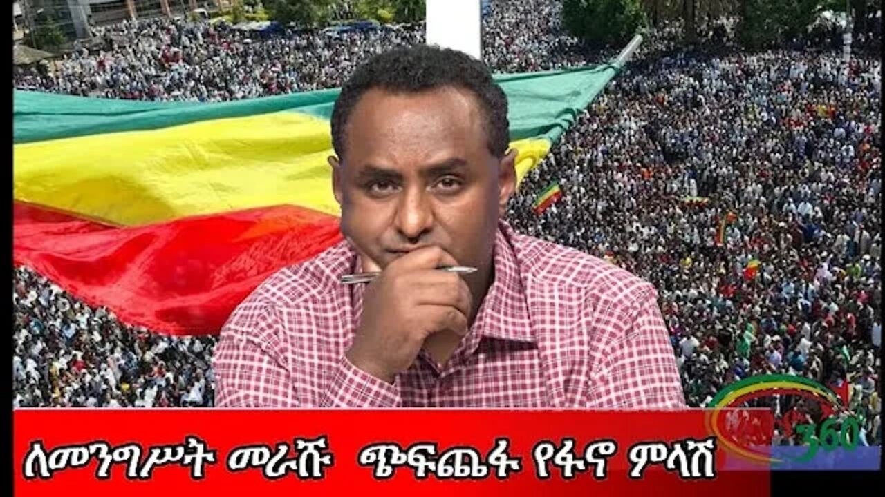 Ethio 360 Special Program ''ለመንግሥት መራሹ ጭፍጨፋ የፋኖ ምላሽ'' Monday June 20, 2022