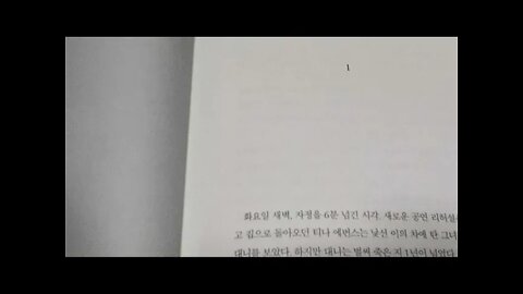 딘 쿤츠, 어둠의 눈, 소설, 티나 에번스, 대니, 기억상실증, 코 노라 19, 예언, 크비드 19, 판데믹, 베스트셀러, Dean Koontz, Eyes of Darkness