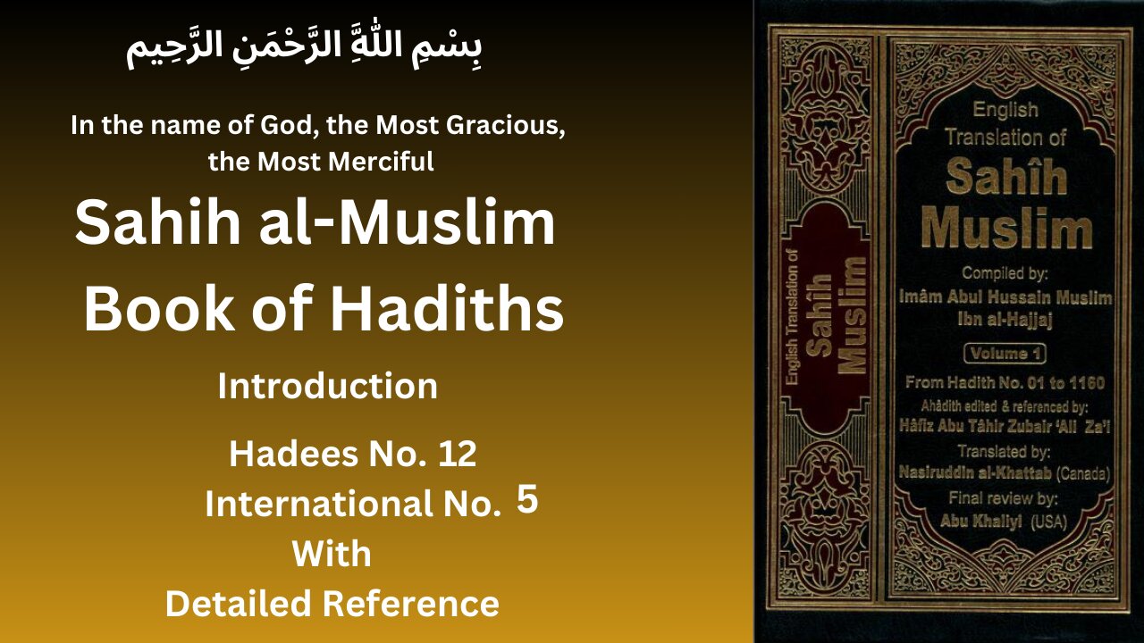 Sahih Muslim Hadith No 11 | #Hadees | #Hadees Mubarak | #Hadees e nabvi | #Hadees sharif | #Hadith