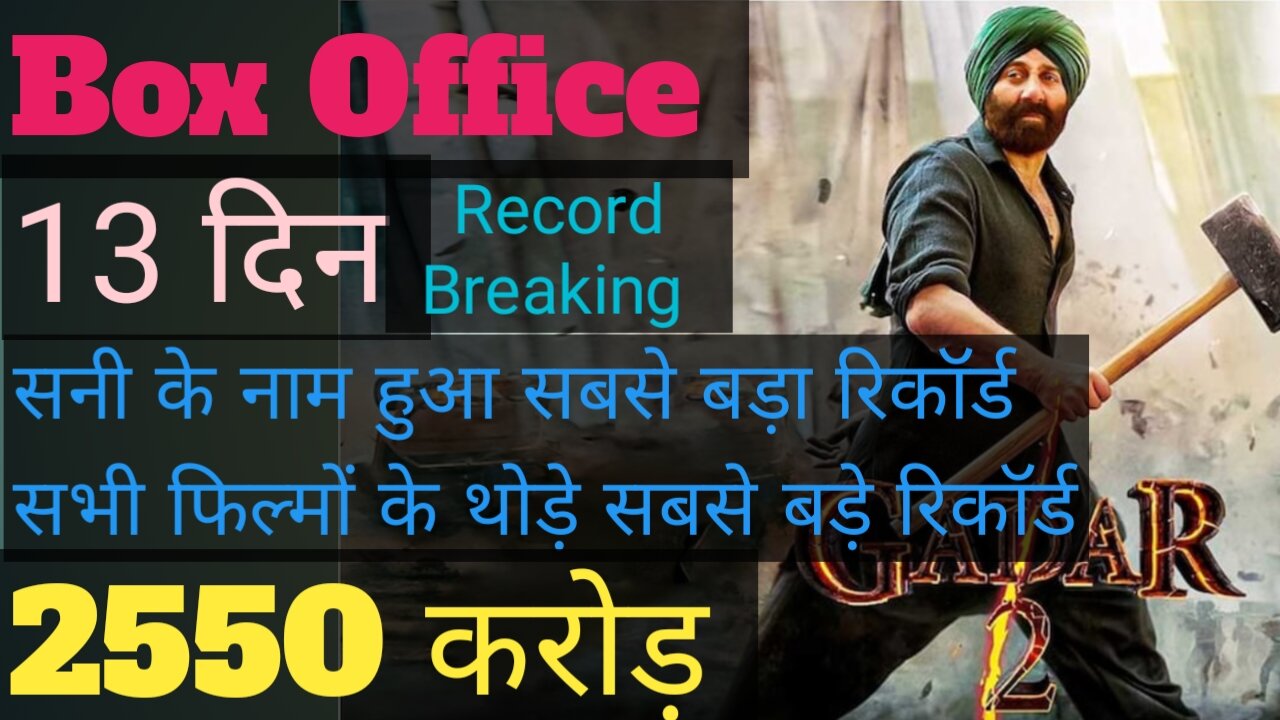 Gadar2 Box Office Collection 13 Day