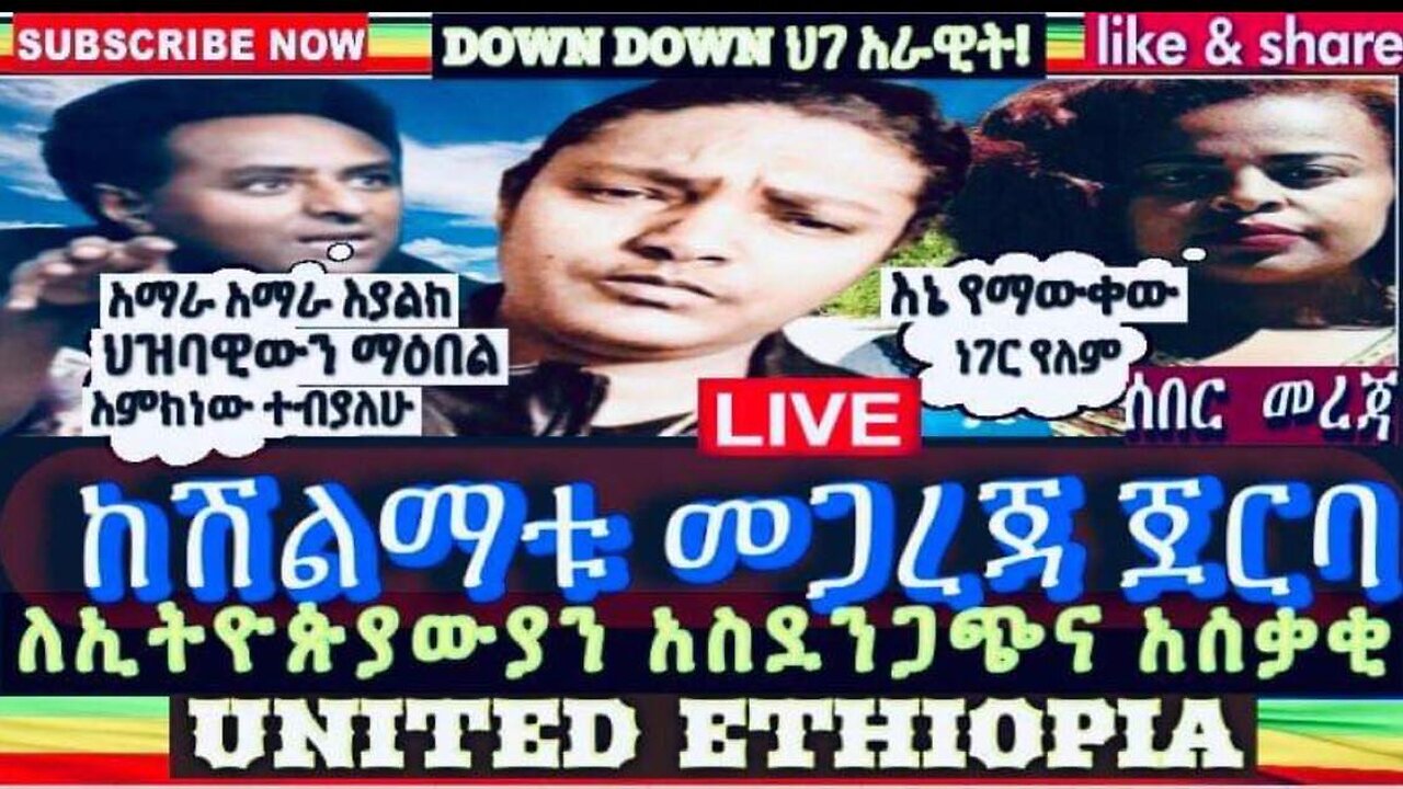 ሰበር ዜና መአዛ ሳታውቅ ከሽልማቱ መጋረጃ ጀርባ ያለው ጉድ