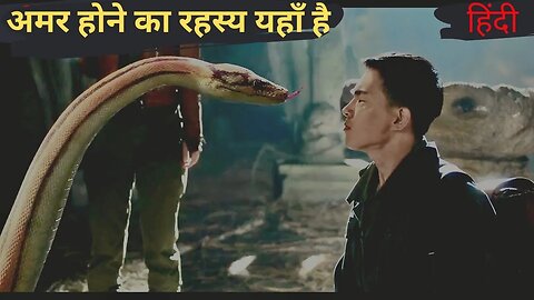 Python Island (2022) full Movie explained in हिंदी|अमरता का रहस्य यहाँ है