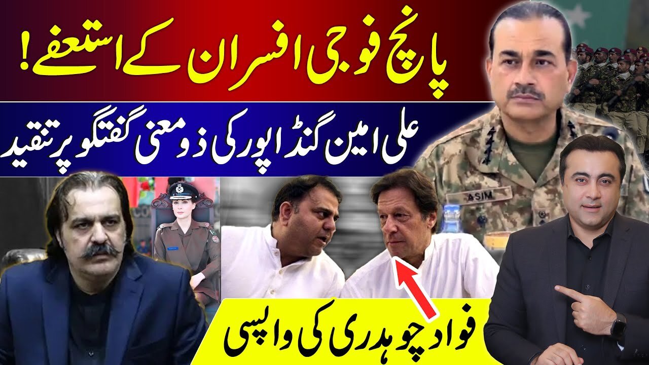 Five Military Officers RESIGN | Gandapur's double meaning talk | Fawad Ch RETURNS | Mansoor Ali Khan