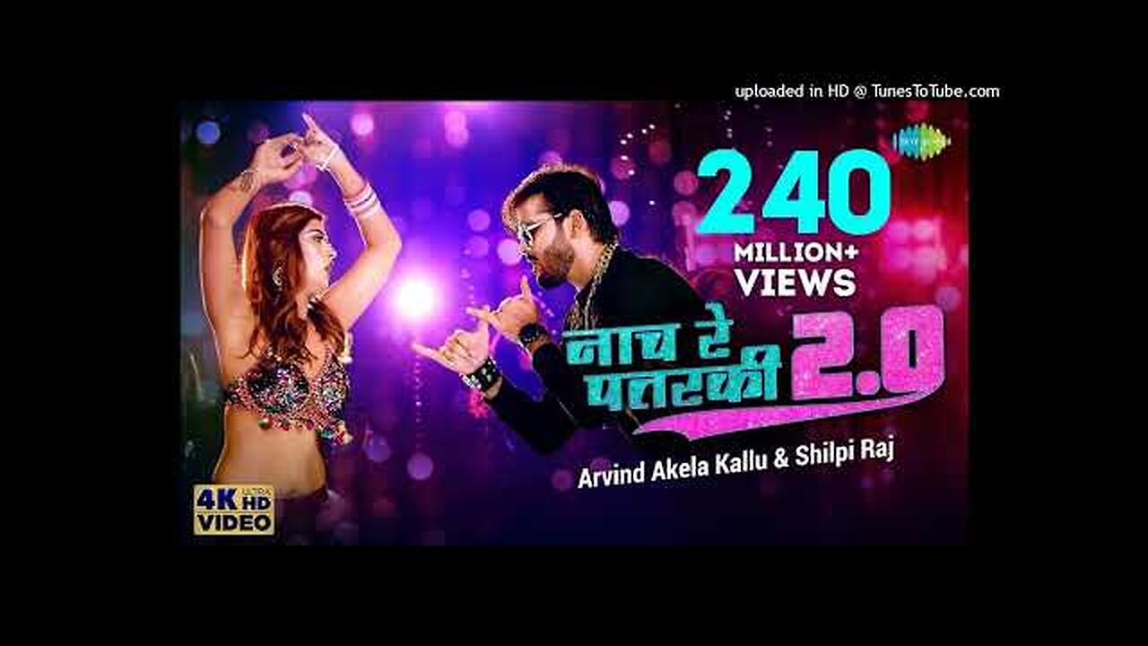 #Arvind_Akela_Kallu_|_नाच_रे_पतरकी_2.0_|#Shilpi_Raj_|_Naach_Re_Patarki_2.0_|Akansha|_Bhojpuri_Gana