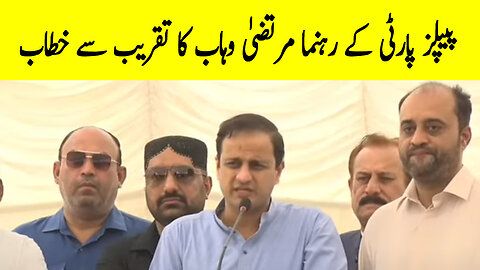 PPP Leader Murtaza Wahab Addresses To Ceremony