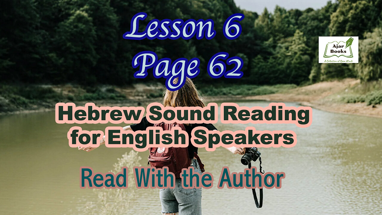 Page 62 - HEBREW Sound Reading Workbook for English Speakers.