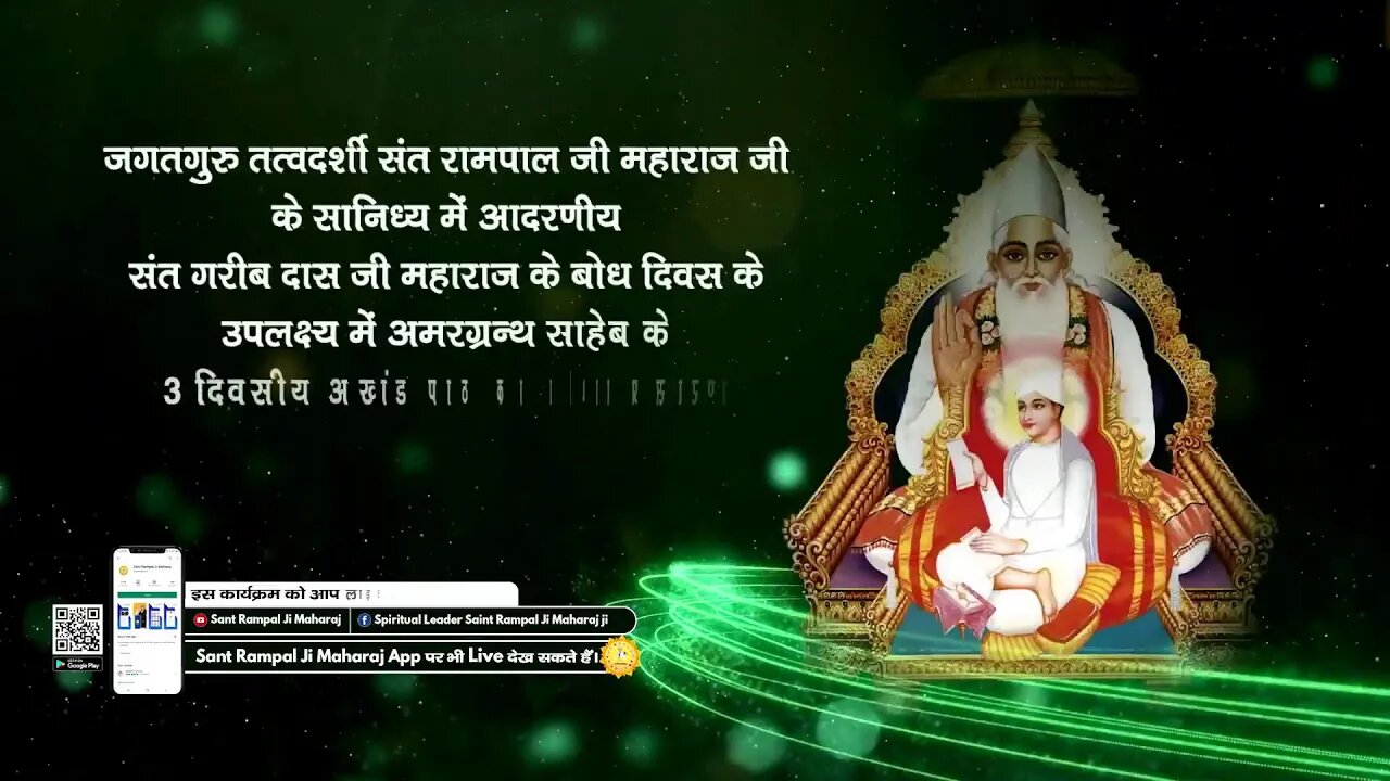 Day1, Live Akhand Path on the occasion of Sant Garibdas Ji's Bodh Diwas, Satlok Ashram Mundka, Delhi