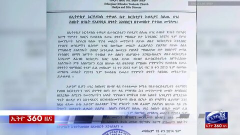 Ethio 360 Daily News Friday Sep 24, 2021
