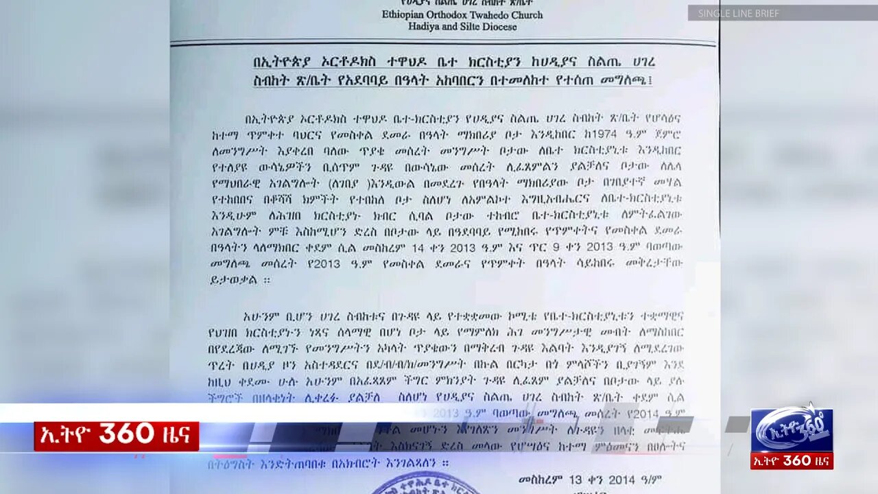 Ethio 360 Daily News Friday Sep 24, 2021