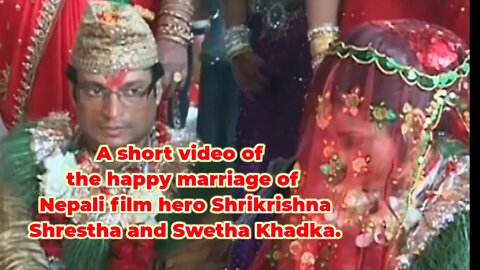 A short video of the happy marriage of Nepali film hero Shrikrishna Shrestha and Swetha Khadka.