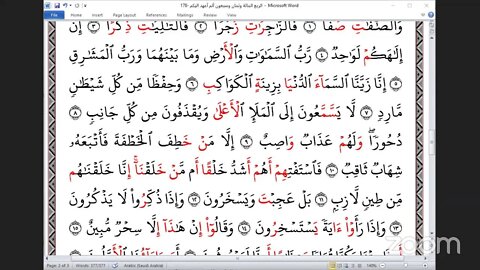 178- المجلس 178 ختمة جمع القرآن بالقراءات العشر الصغرى ، وربع "ألم أعهد إليكم" و القاري الشيخ سيد ا