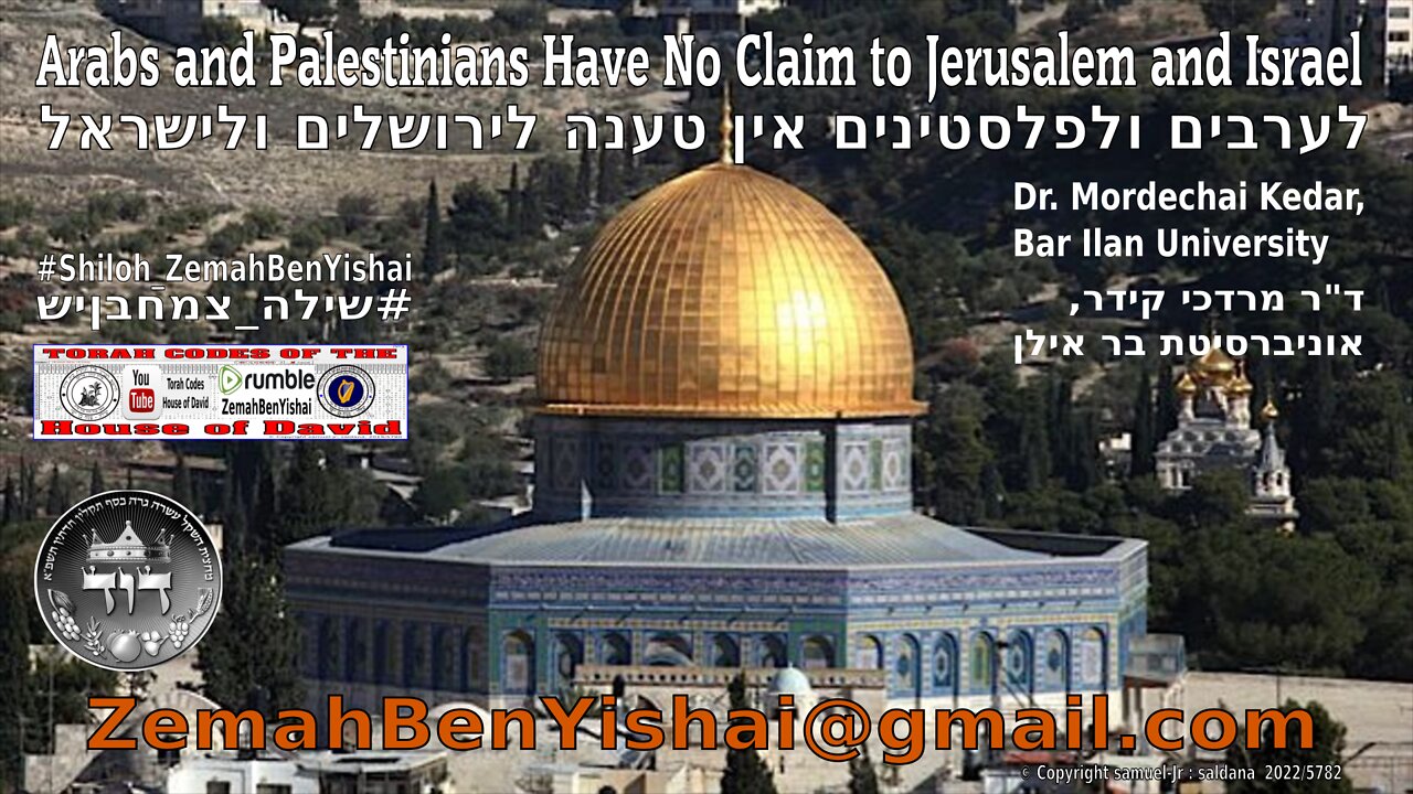 Arabs & Palestinians have No Claim to Jerusalem & Israel By #Shiloh_ZemahBenYishai