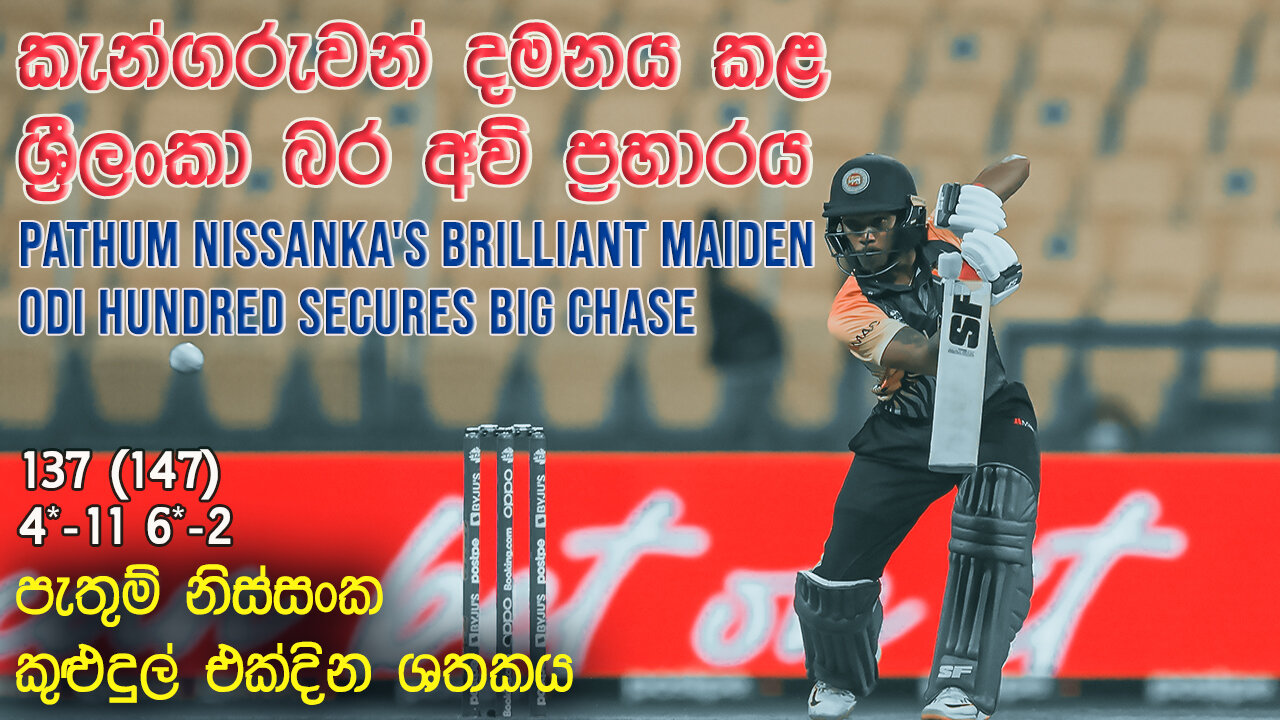 Pathum Nissanka hits maiden century against Australia