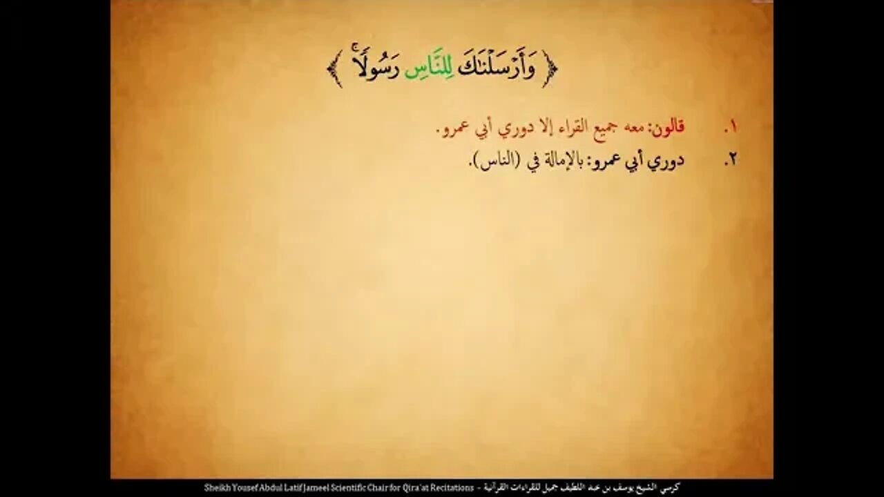 36 ‏‏ الربع السادس و الثلاثون فليقاتل في سبيل الله