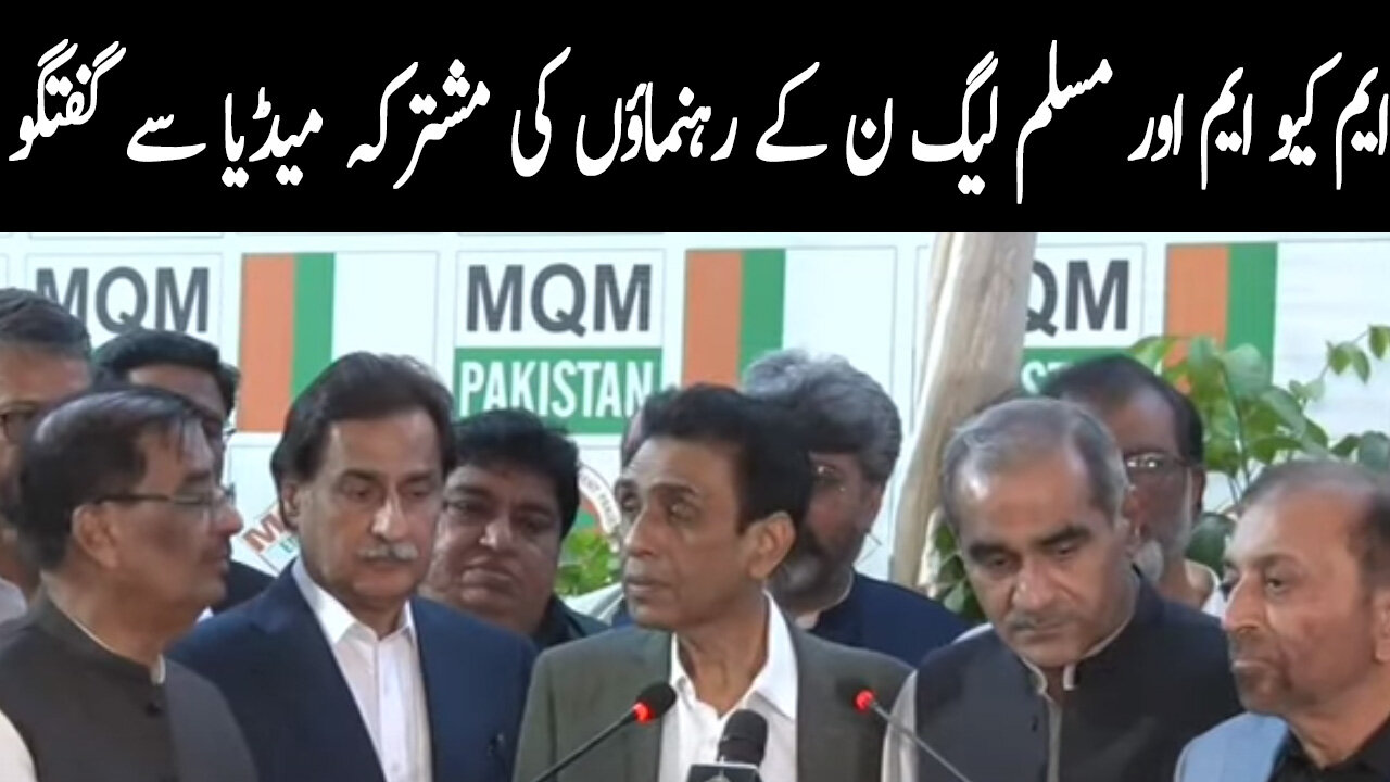 MQM-P And PML-N Leaders Joint Media Talk