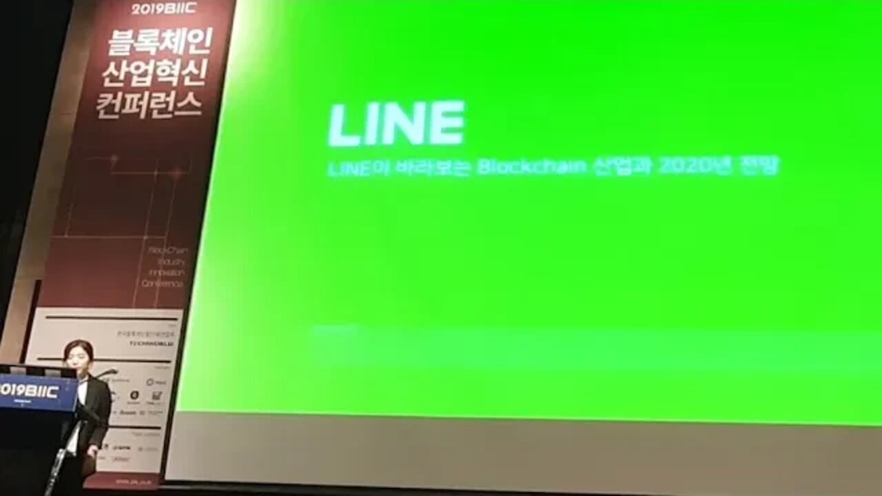 네이버 자회사, 라인, 블록체인 2020, 산업전략, Biic Linepay, 사업전략매니저, 정봄이, KYC, 패스포트, 송금결제, 비트맥스, 비트박스, 실사용사례, 트랜잭션