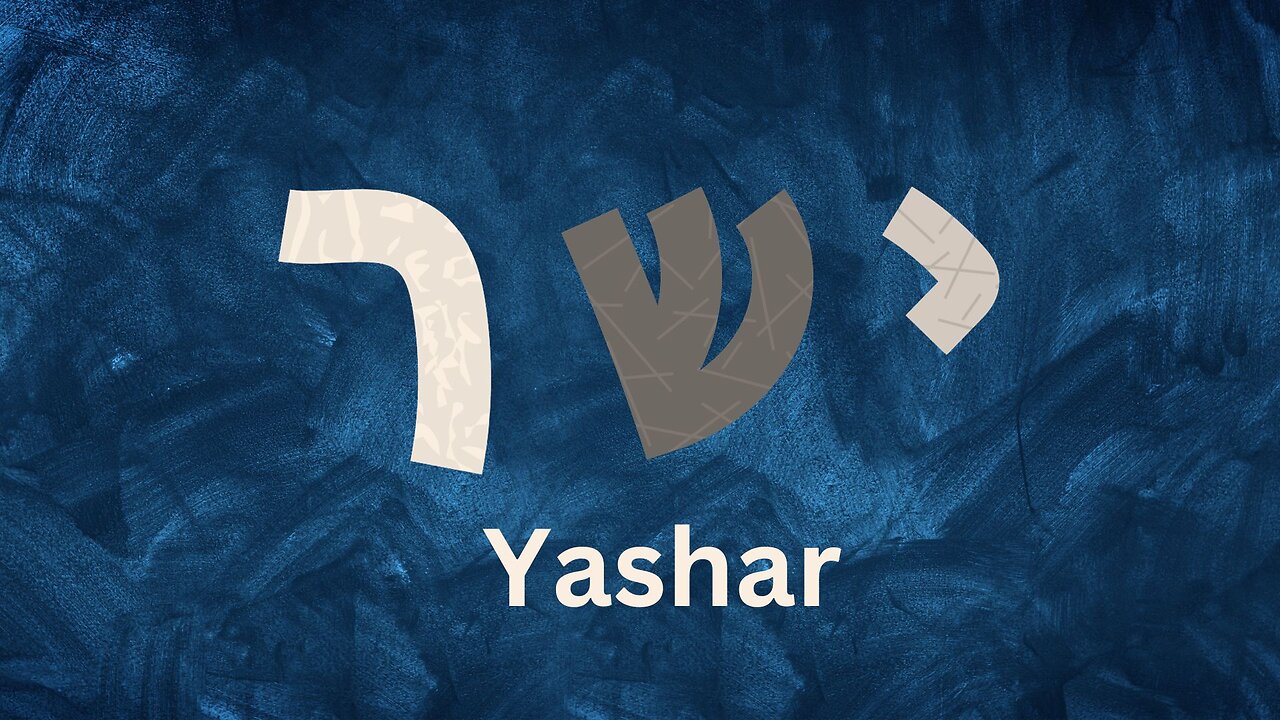 Integrity, Yashar יָשָׁר - David Mitts
