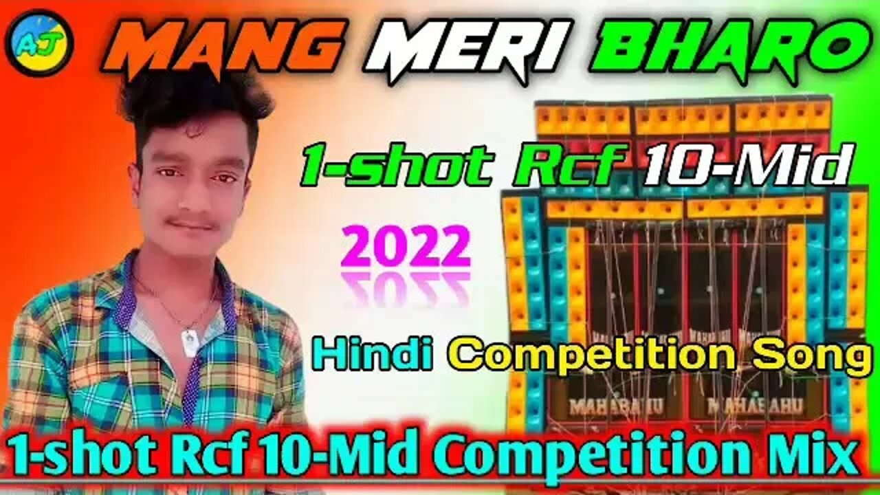 Mang meri bharo || New Trading New Bass || 1-shot Rcf 10-Mid Competition Mix || Rcf v/s Humming