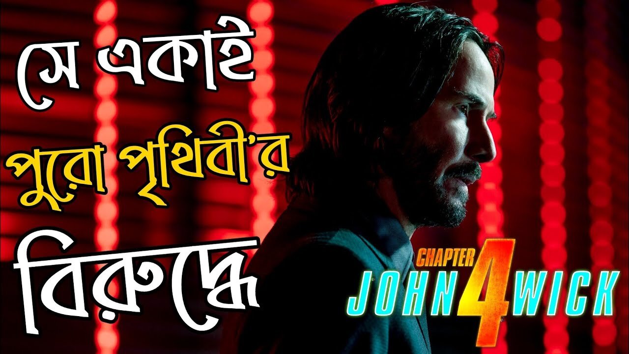 John wick chapter 4 explained in bangla RanaR show explanation