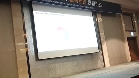 주홀딩스, Cafeunion, 블록체인 전문기업, 삐용, Biyong, 차세대 SNS, PAY, 바나나톡, 박성진 전무, 해시넷 블록체인컨퍼런스, 쉐라톤디큐브 호텔