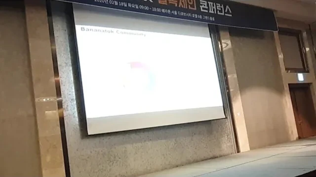 주홀딩스, Cafeunion, 블록체인 전문기업, 삐용, Biyong, 차세대 SNS, PAY, 바나나톡, 박성진 전무, 해시넷 블록체인컨퍼런스, 쉐라톤디큐브 호텔