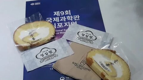 제9회 국제과학관심포지엄 Feat. 성심당