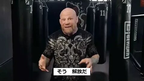 【jano字幕動画】格闘家ジェフ・モンソンさんが語るウクライナ内戦など