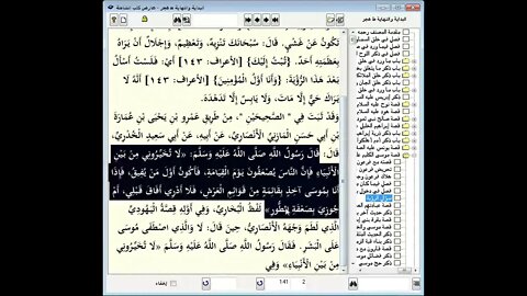 37 المجلس رقم 37 من مجالس إقراء وسماع 'قصص الأنبياء' ، موسوعة البداية والنهاية