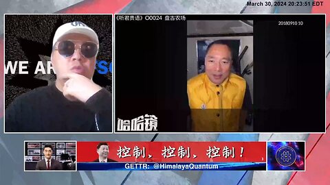 《 #哈哈镜》第 十五 期 直播精彩内容剪辑【三】 中共是如何 #控制 人的 #财富 的（1） #中共 所谓“#按劳分配“实际就是 #奴隶制，他们凭什么有权力去做”按劳分配“的事情？