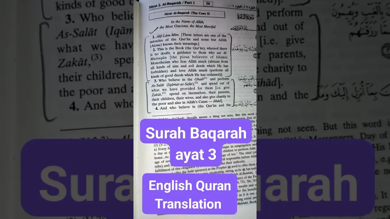 Surah Baqarah | give zakat #viral #shorts #short