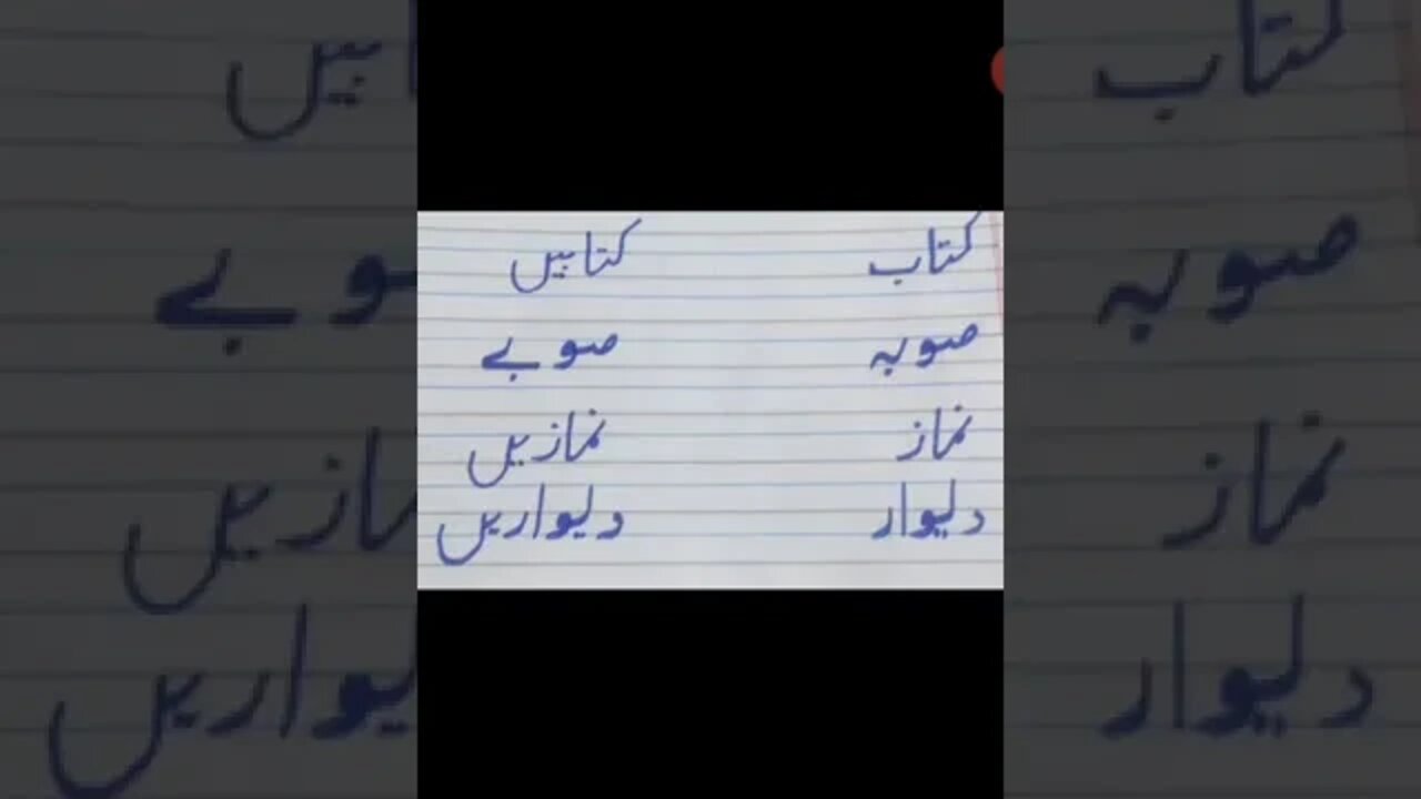 Class I Urdu B Wahid Jamah Likhny Ka Tarika Part 1