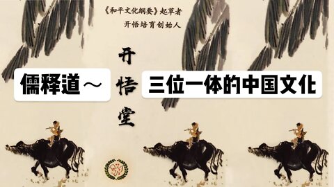 2020.6.20专题播报/开悟堂