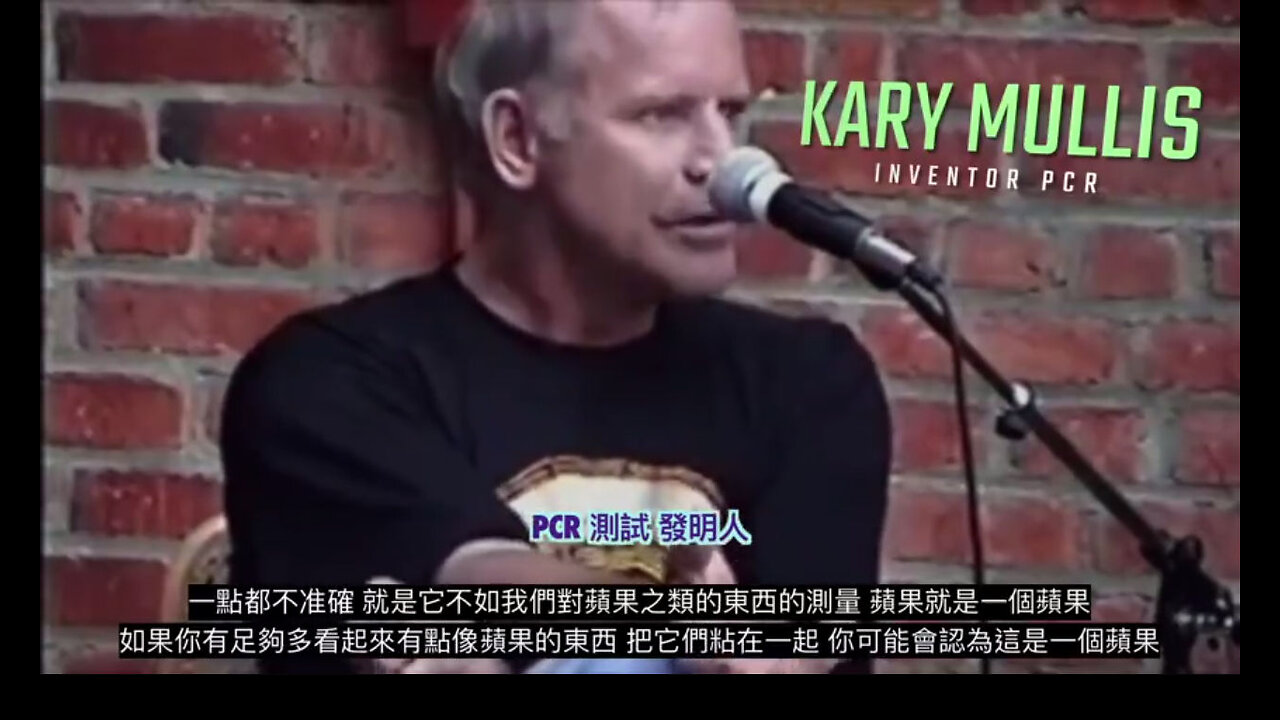 陰謀集團如何利用PCR將愛滋病甩鍋給所謂HIV病毒