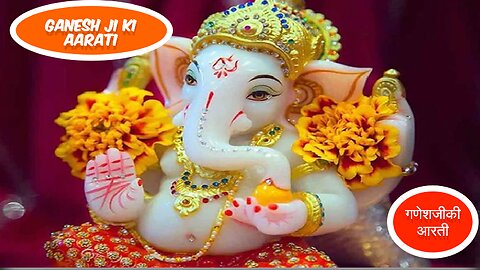 Ganesh Ji Ki Aarati | Ganesh Bhajan | Ganesh Aarati | Shree Ganesh Ji | Bhajan