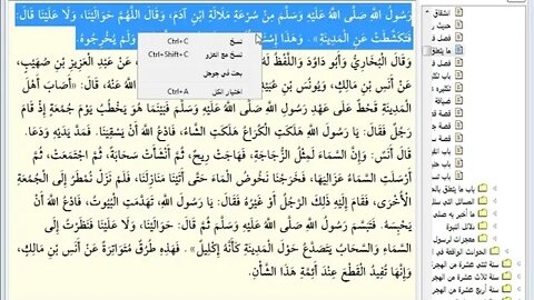 230- المجلس رقم [230] من موسوعة البداية والنهاية للإمام ابن كثير، وهو رقم (8) من دلائل النبوة
