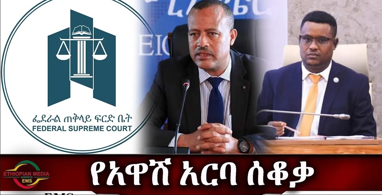 EMS እነ ዮሀንስ ቧያሌው እና ክርስትያን ታደለ በእስር ቤት ምን ገጠማቸው? April 2024