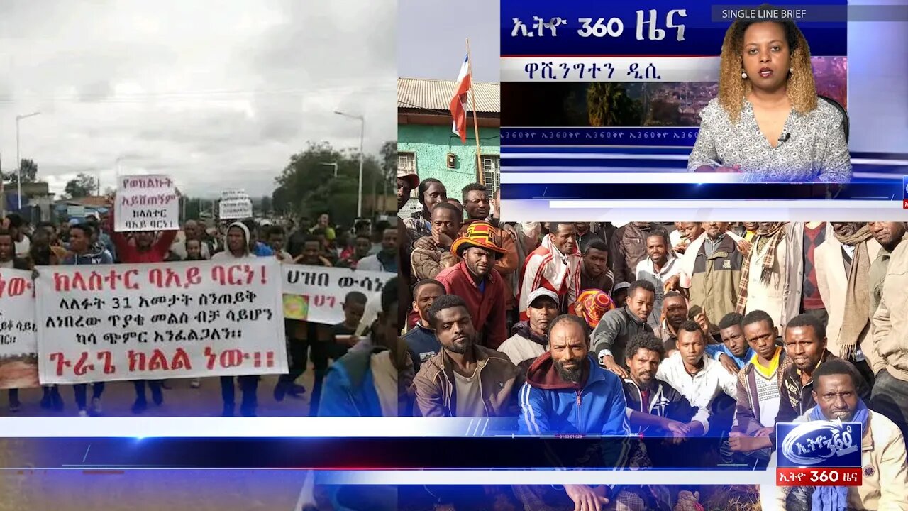 Ethio 360 Daily News Friday Aug 05, 2022
