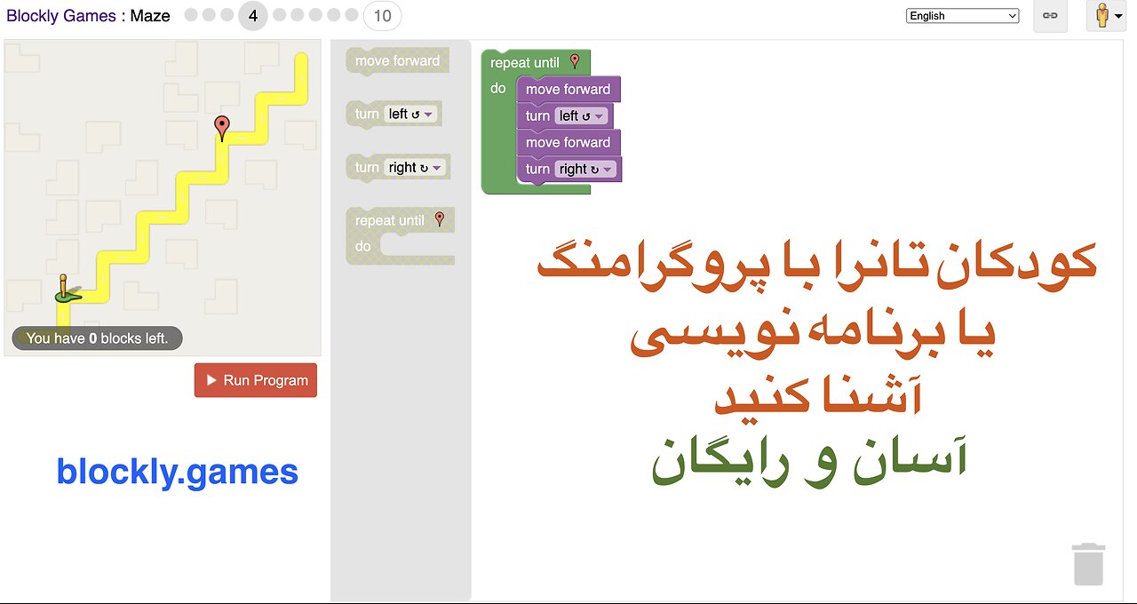 کودکان تانرا با برنامه نویسی ویا پروگرامنگ آشنا سازید