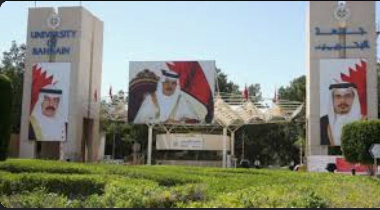 University of Bahrain || UOB || Bahrain university view || Bahrain