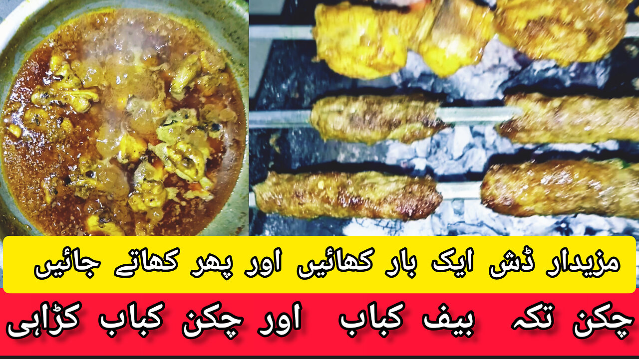 Weekend party with friends | Chicken Tikka Beef Kabab Karahi home made | like and follow