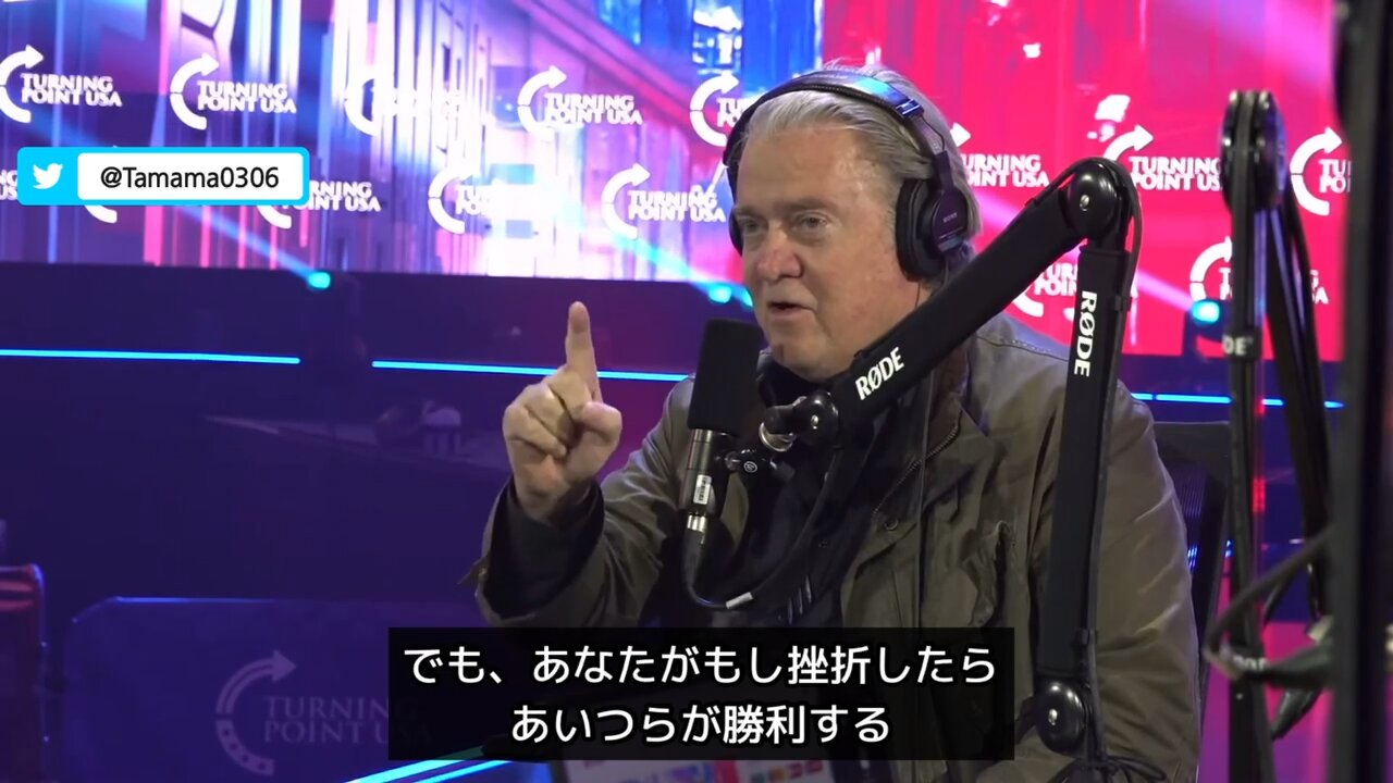 【コロワク】スティーブ・バノンが未接種者を称賛